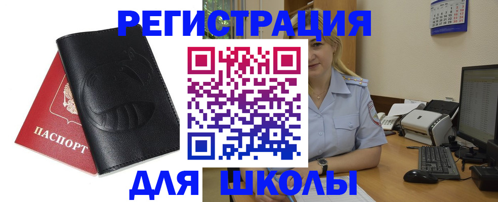 прописка штамп в Алагире